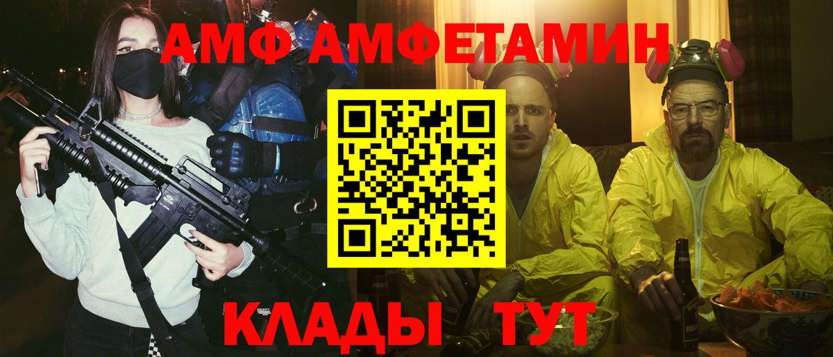 АМФ VHQ Кизилюрт