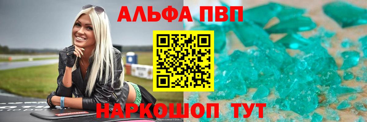 Кизилюрт  Alpha PVP кристаллы  A-PVP  Alpha PVP СК  Вход с VPN  А ПВП Crystall 