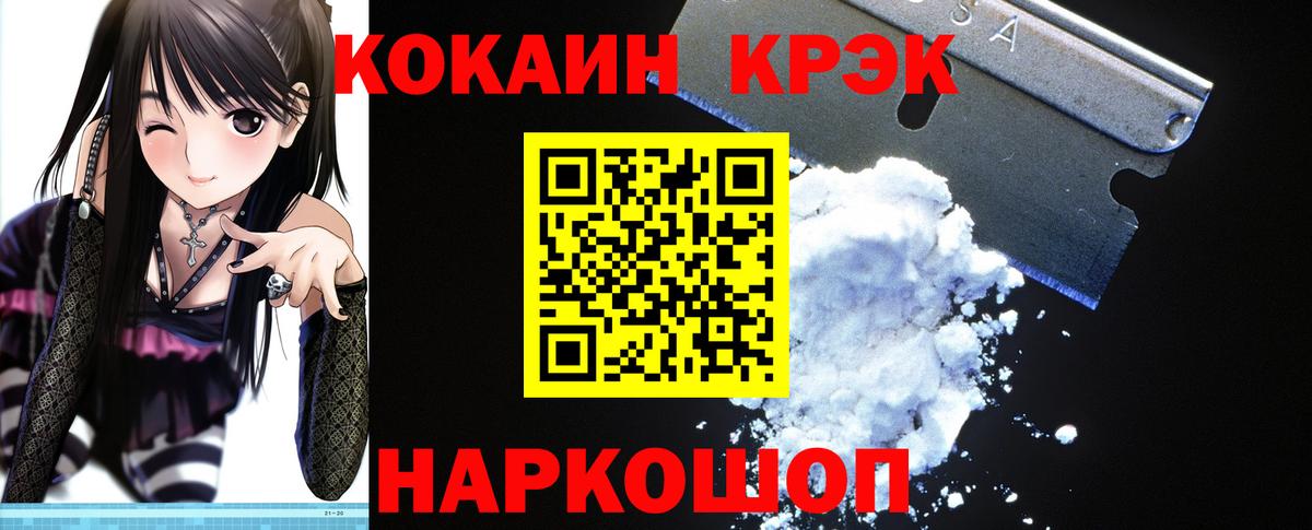COCAIN 97% Кизилюрт