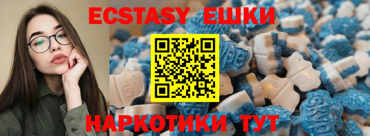 ЭКСТАЗИ 300 mg Кизилюрт