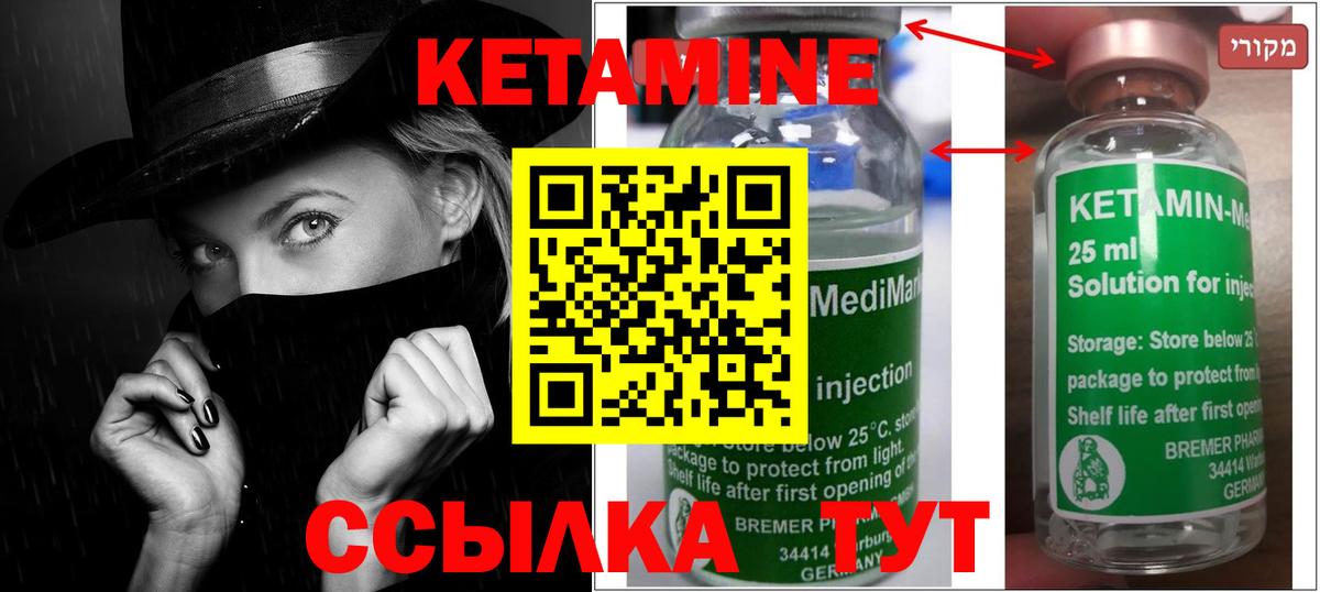 Кетамин ketamine  Вход с VPN  Кизилюрт 