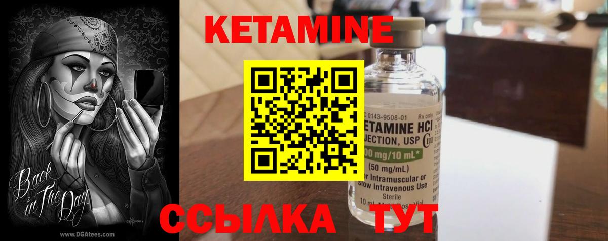 КЕТАМИН VHQ Кизилюрт
