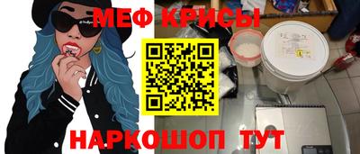 мефедрон Кумертау