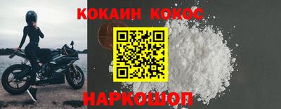 кокаин премиум Кулебаки