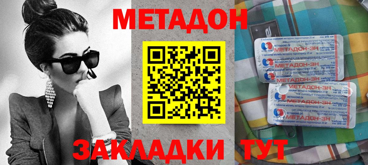 МЕТАДОН белоснежный  Вход с VPN  Кизилюрт 