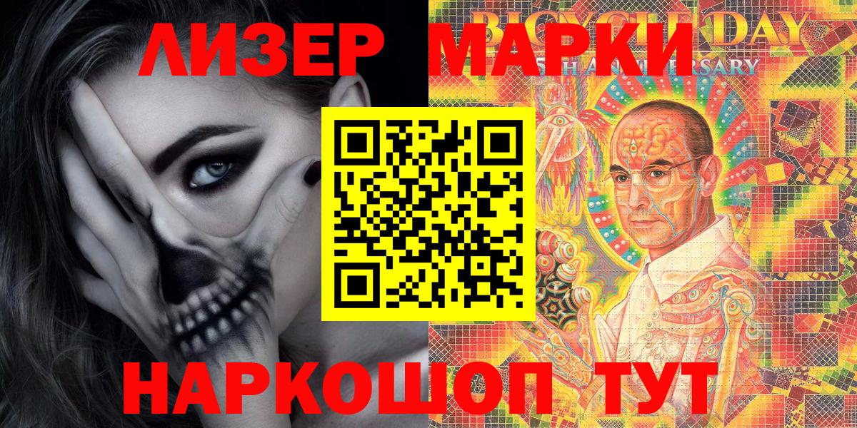 Марки NBOMe 1500мкг Кизилюрт