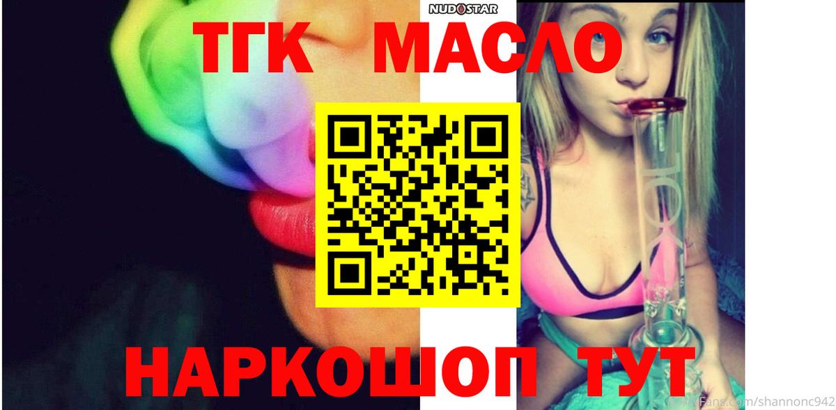 купить наркоту  ТГК концентрат  Вход с VPN  Кизилюрт  Дистиллят ТГК THC oil 